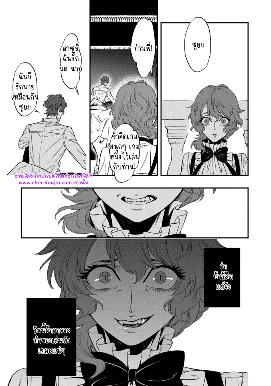 Blue Blood Vampire EP 3